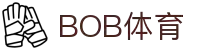 BOB体育-BOB（官网）官方网站-BOBSPORTS